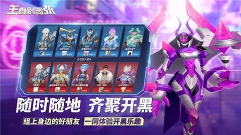 王者别嚣张截图3