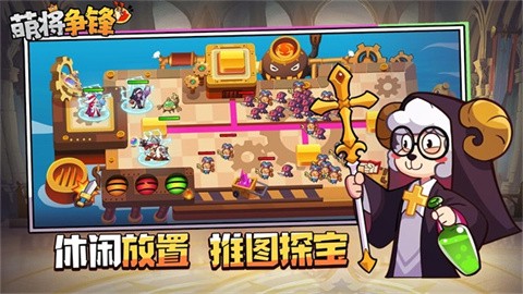 萌将争锋[图1]
