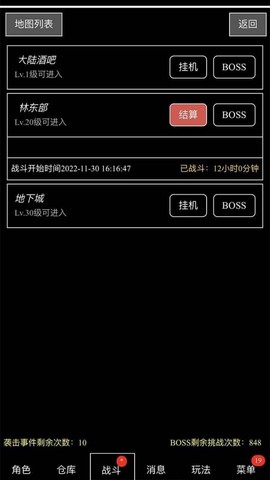 天天打装备截图1