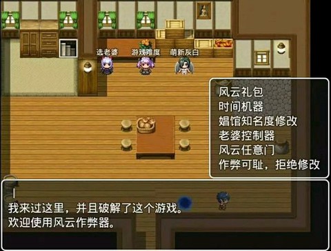 四季女神截图3