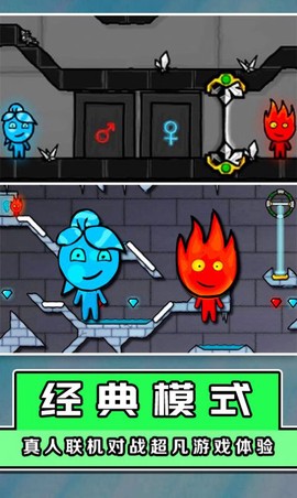冰火人大挑战截图3
