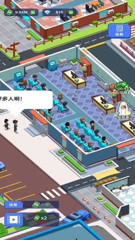 司机带带我截图2