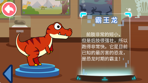 恐龙王国[图4]