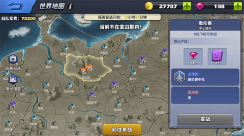 空战争锋[图4]