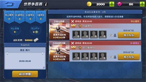 空战争锋[图6]