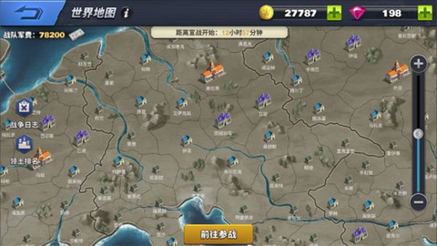 空战争锋[图7]