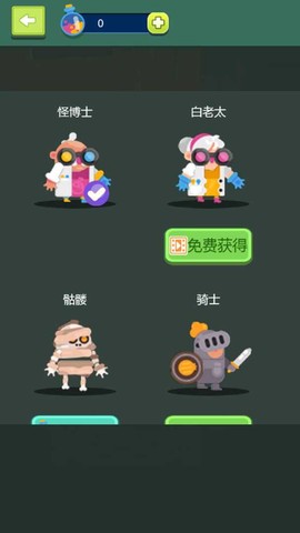 实验室大逃亡截图2