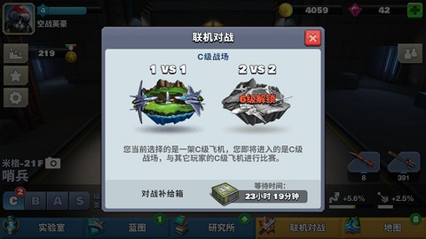 空战争锋[图16]