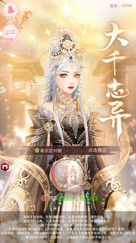 宫廷心计[图1]