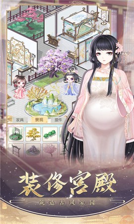 宫廷心计[图2]
