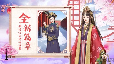 宫廷心计截图3