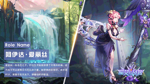 魔女与战姬截图3