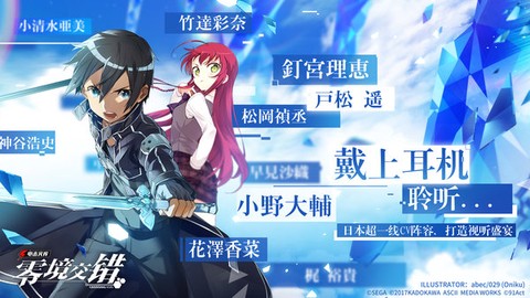 电击文库：零境交错截图1
