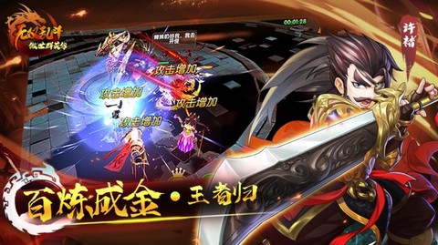 傲世群英传：无双乱斗截图2