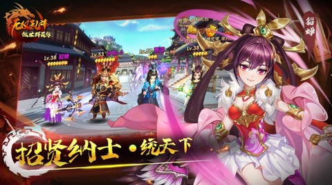 傲世群英传：无双乱斗截图3