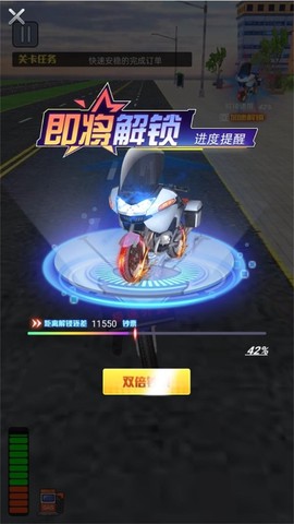 外卖小哥环游记截图3