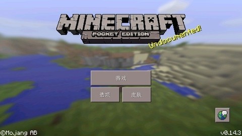 我的世界0.13怀旧截图2