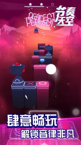节奏天空[图1]