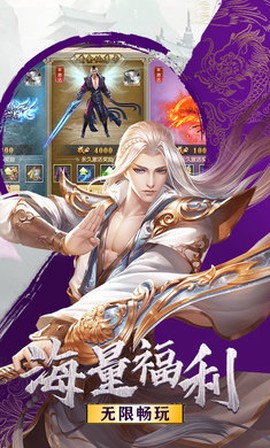 剑侠仙语[图2]