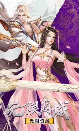 剑侠仙语截图1