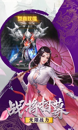 剑侠仙语截图2