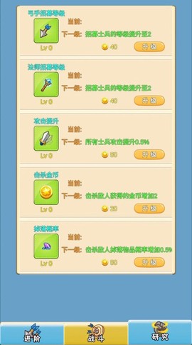 指尖防守截图2