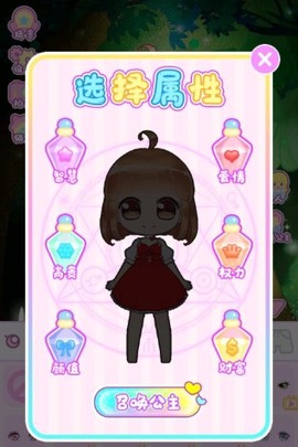 美少女换装日记截图3