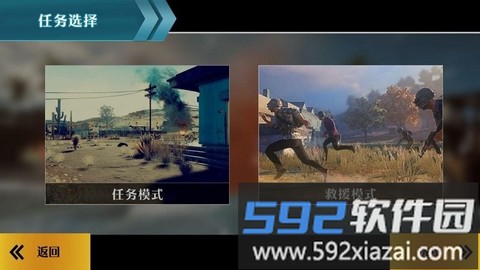 边境阻击战截图2
