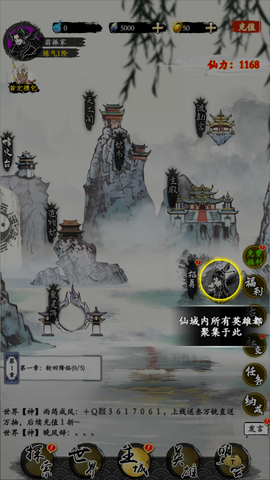 修仙伏魔截图3