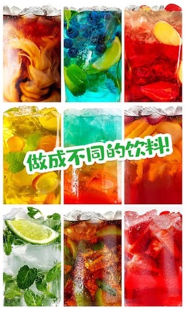 可乐饮料模拟器截图1