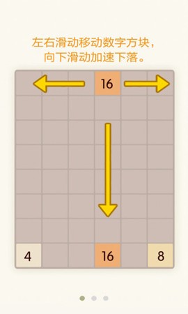 2048俄罗斯方块版截图3