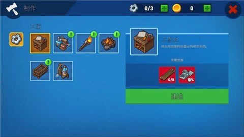 史诗木筏截图1