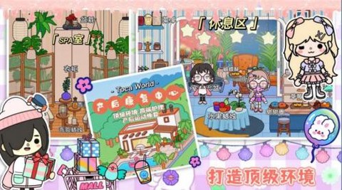 迷你托卡世界城堡截图2