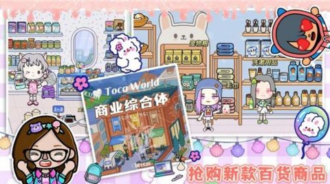 迷你托卡世界城堡截图3
