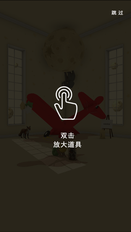 小王子的幻想谜境[图4]