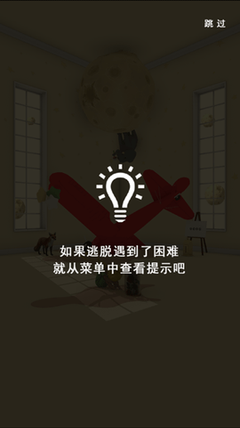 小王子的幻想谜境[图6]