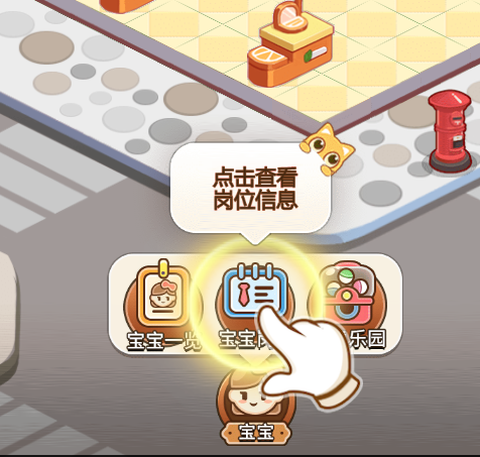 宝宝超市-官方[图1]