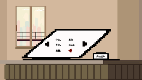 追光大作战截图2
