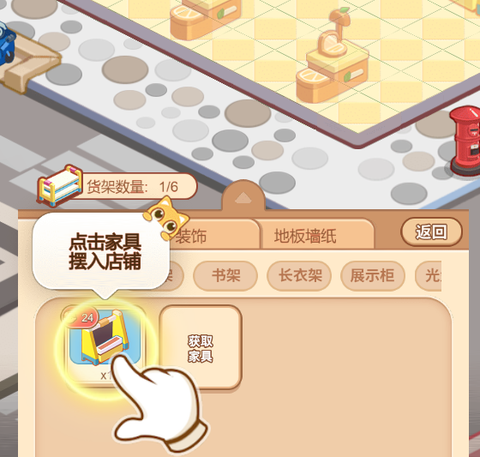 宝宝超市-官方[图2]