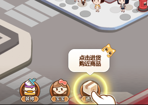 宝宝超市-官方截图1