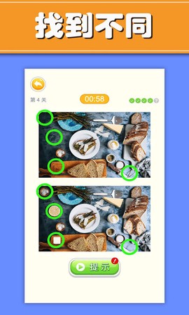 美食找茬截图3