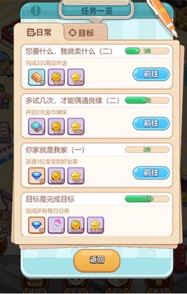 宝宝超市-官方截图2