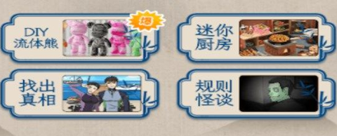 趣味汉字大挑战[图1]