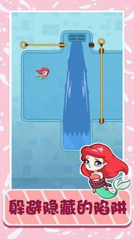 拯救美人鱼截图2