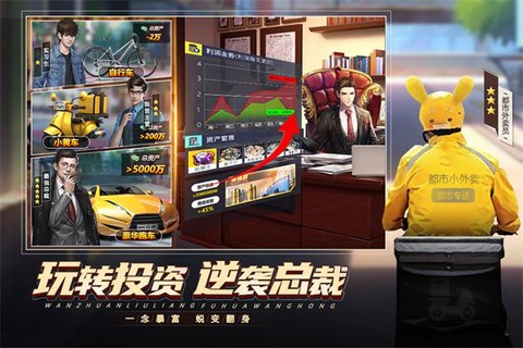都市英豪[图1]