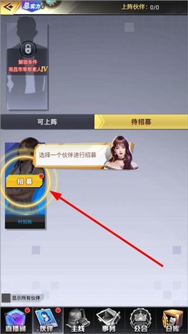 都市英豪[图4]