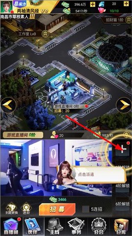 都市英豪[图6]