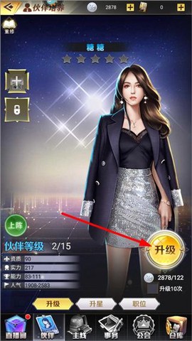 都市英豪[图7]