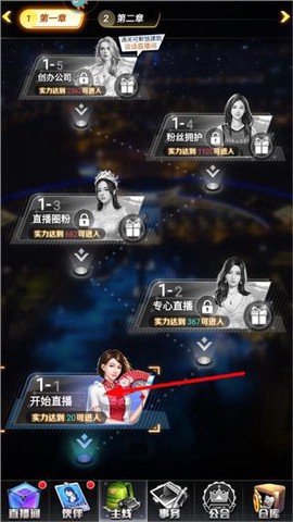 都市英豪截图3
