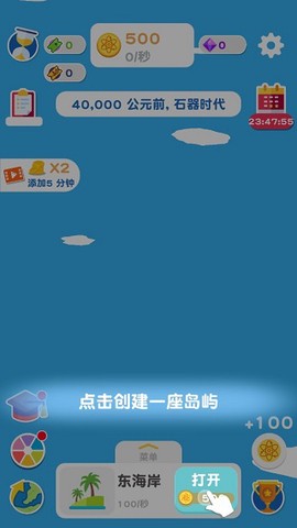 进化地球[图2]